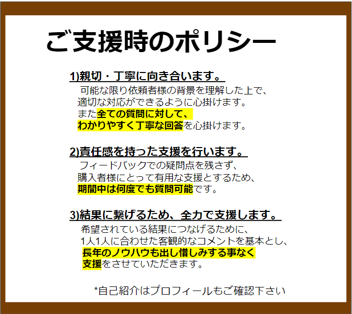 現役面接官が、好印象を残す面接原稿作成を支援します 面接は準備が8割！定量化による差別化戦略で「内定率UP」！！ イメージ2