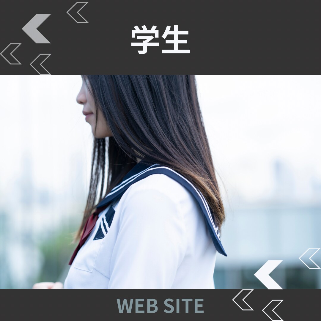 学生が作ってます できることならほんとうになんでもします。 イメージ1