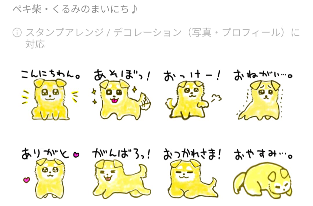 LINEスタンプイラスト描きます 8個セットで3,000円から♪（動くスタンプは追加料金あり） イメージ2