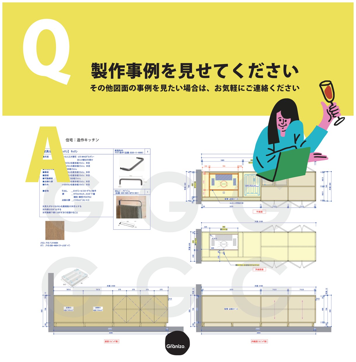 建築士歴14年｜造作家具の製作図作成します 住宅・店舗問わず、 オーダー家具の製作図面を作成｜造作家具 イメージ6