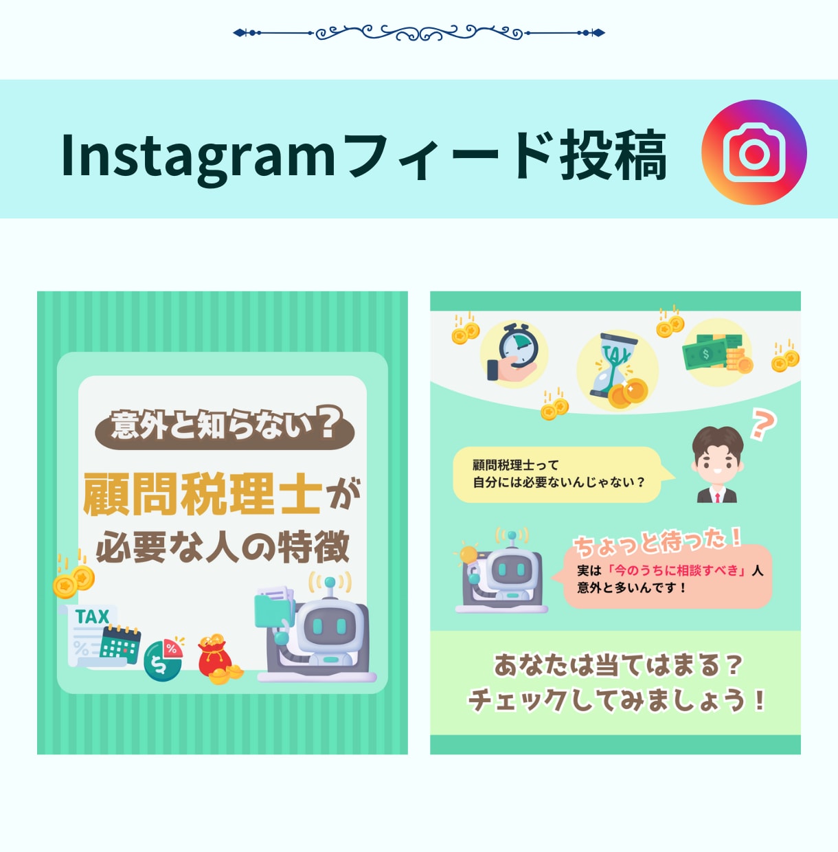 3枚セット価格！Instagramの投稿作成します インスタ投稿♪あなたの世界観をしっかり表現します！ イメージ2