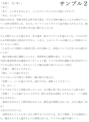 プロのライターが、あなたの願望を短編小説にします 1000～20000文字のオリジナル短編をお求めの方へ イメージ2