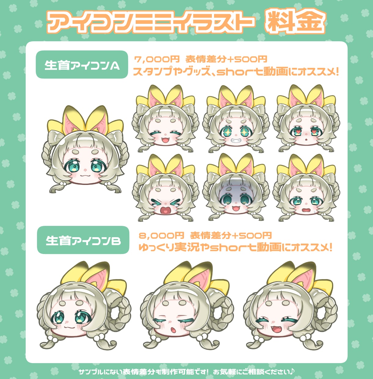 かわいい系のゆっくり風イラスト制作します かわいいゆっくり風イラスト！貴方の動画に個性を出しませんか？ イメージ3