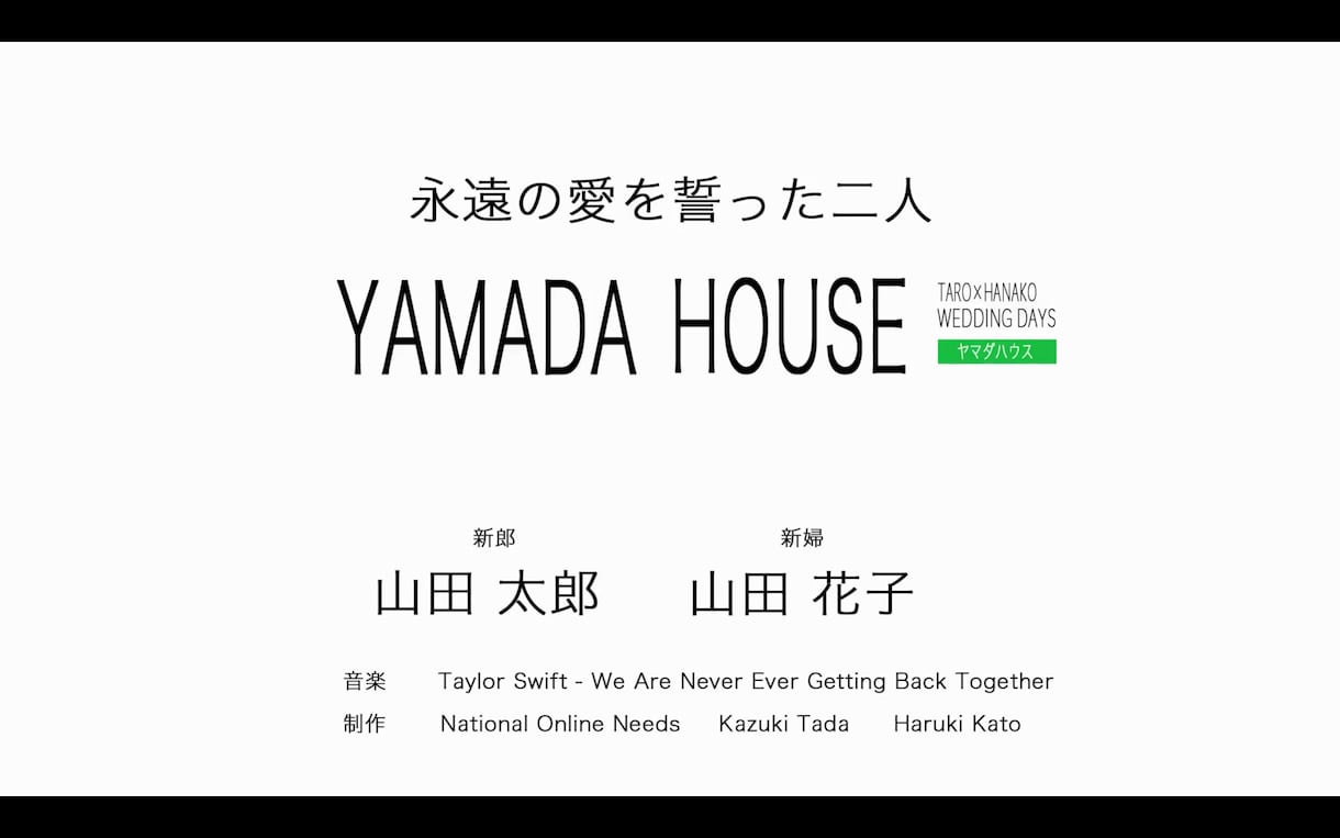 現役のプロが「ウェディングムービー」創ります 一生に一度のプロフィールムービーを創りたい方へ イメージ3