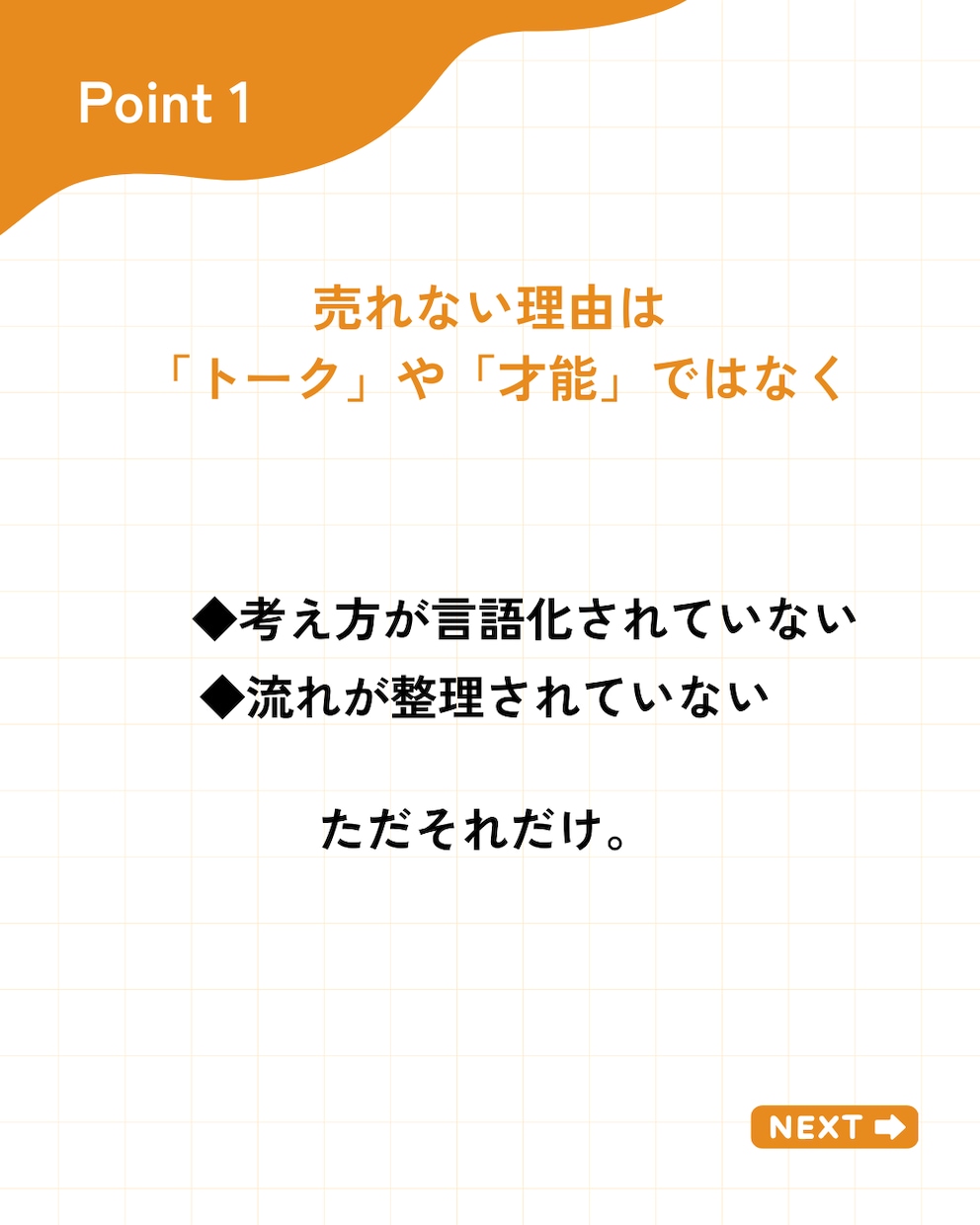 サロン全般業務改善上｜アップセル・コース貢献します 一人で抱え込む経営から抜け出すオンライン壁打ち イメージ3