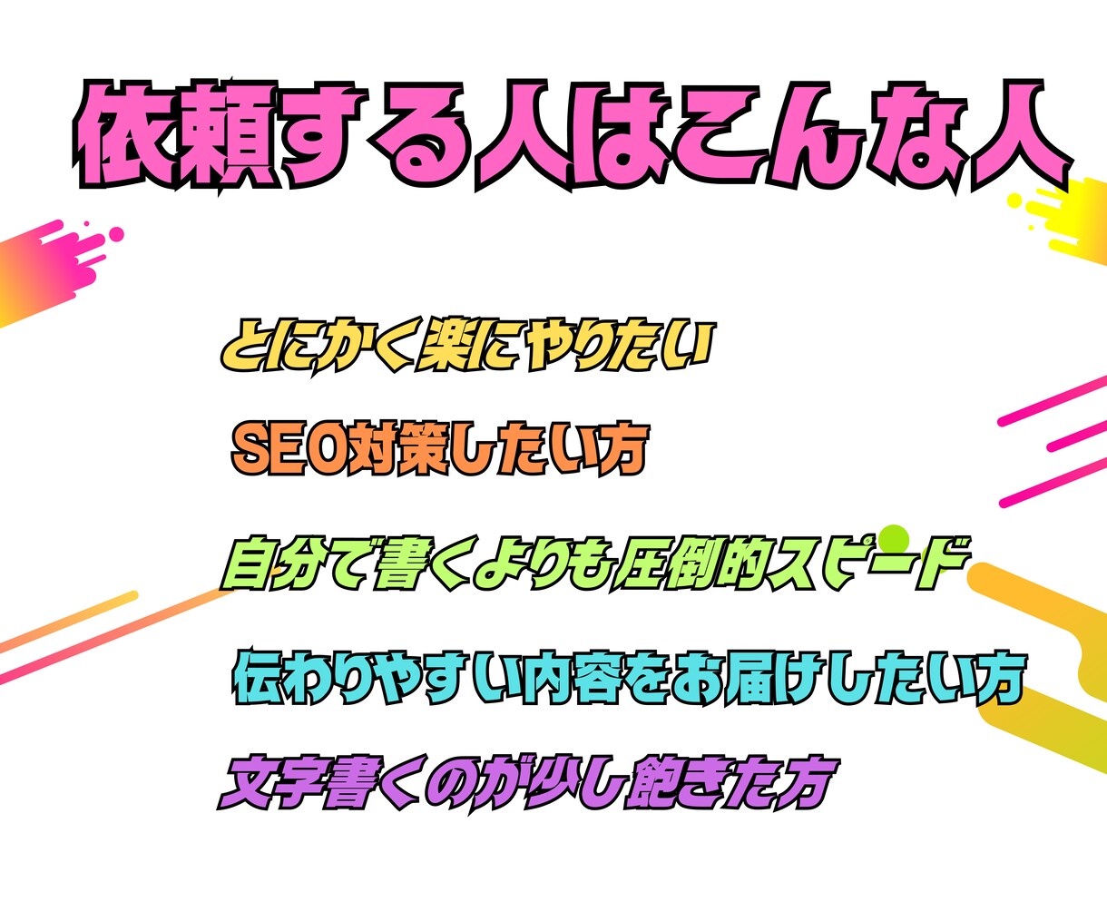 SEO対策した記事１０記事納品します 2000〜3000文字以内でオリジナル記事をSEO対策で納品 イメージ2