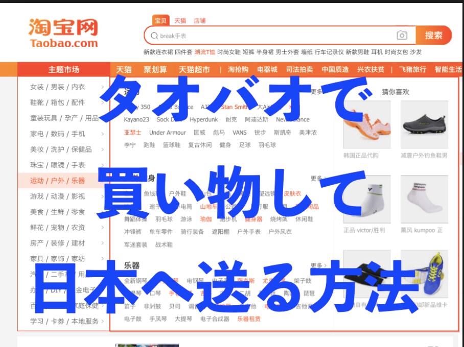 アリババ、タオバオ、中国サイト仕入れサポートします アリババ、TAOBAO、TIANMAOなど買い物サポート イメージ1