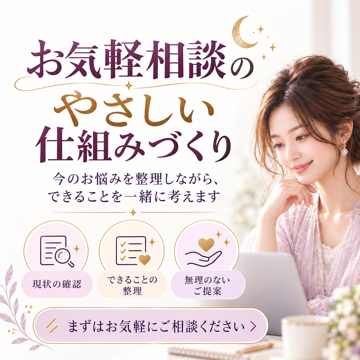 占い師の鑑定業務をAIで効率化します 鑑定書の文章作成・依頼管理・送信準備を効率化 イメージ10
