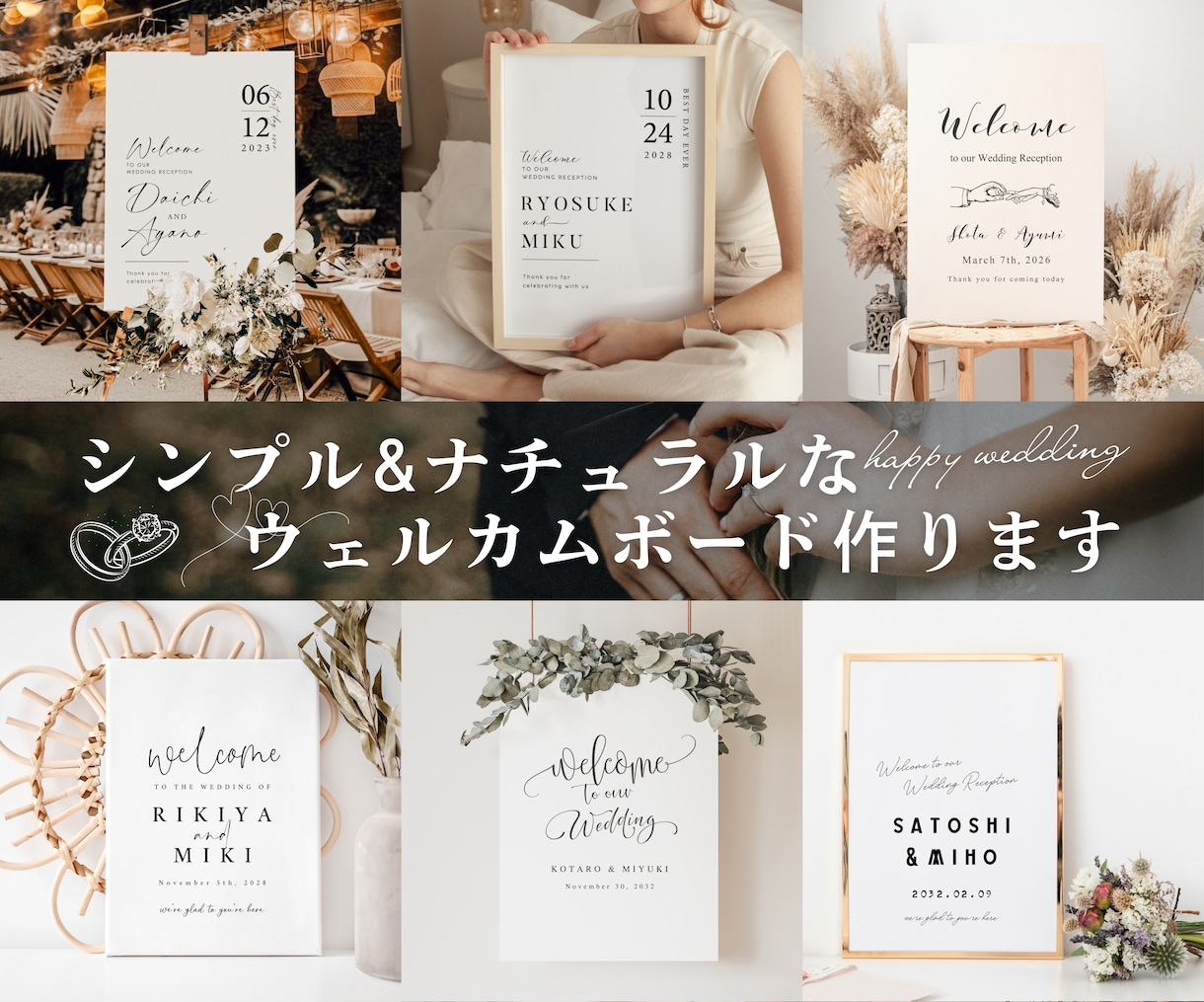 シンプルでナチュラルなウェルカムボード作ります 飾るだけで海外風で大人っぽいナチュラルウェディングに♪ イメージ1