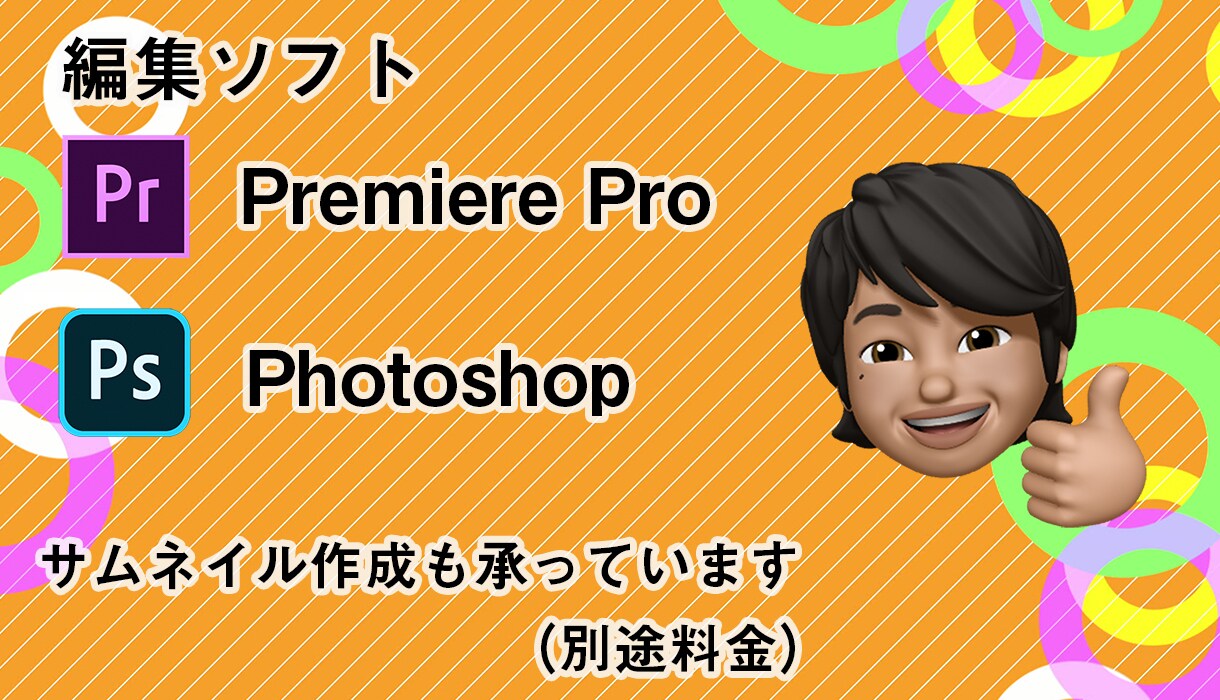 YouTube動画編集代行します 現役プロがこだわった動画作成を行います！！ イメージ3