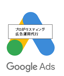 リスティング広告の設定します リスティング広告配信及び1ヶ月の運用をします イメージ1