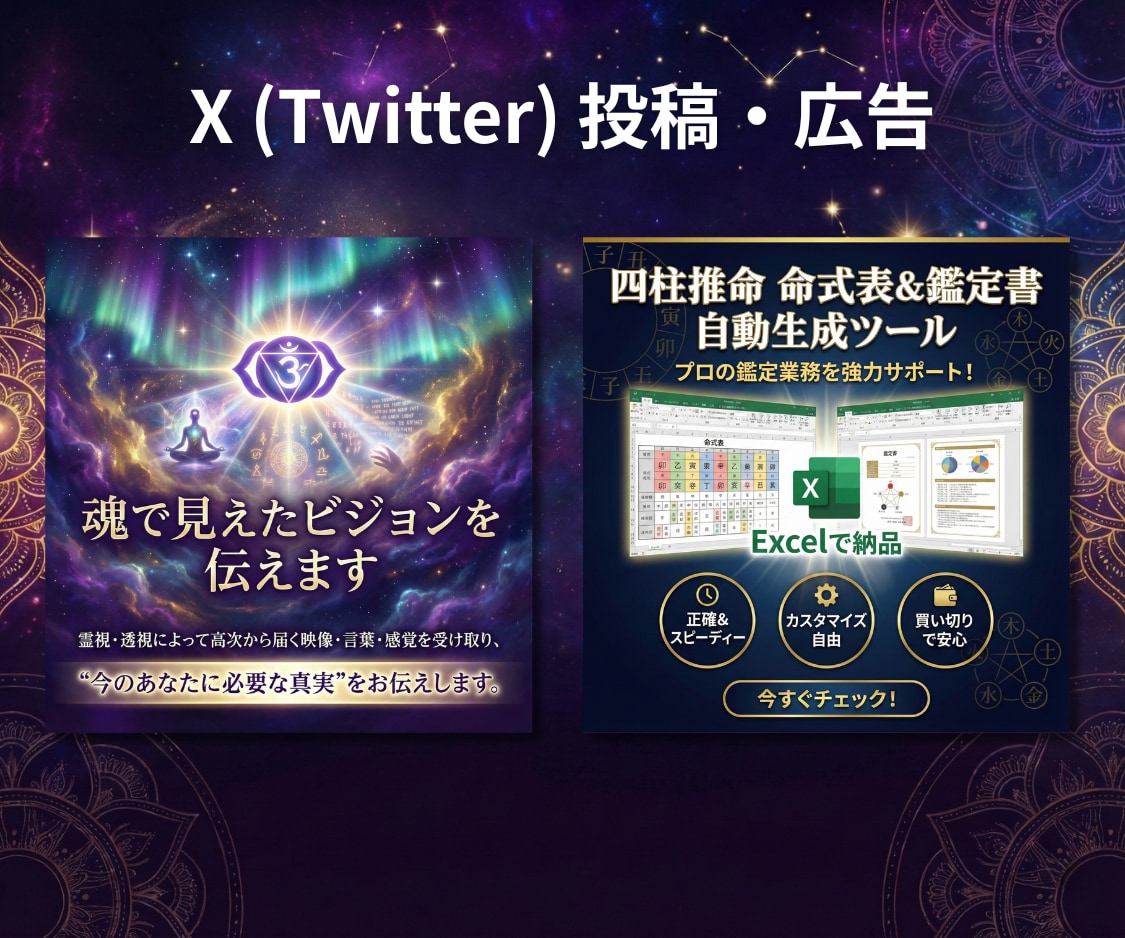 占い・スピリチュアル｜売れるサムネを作ります ココナラ/SNS/メルカリ/Brain/STORES/広告 イメージ7