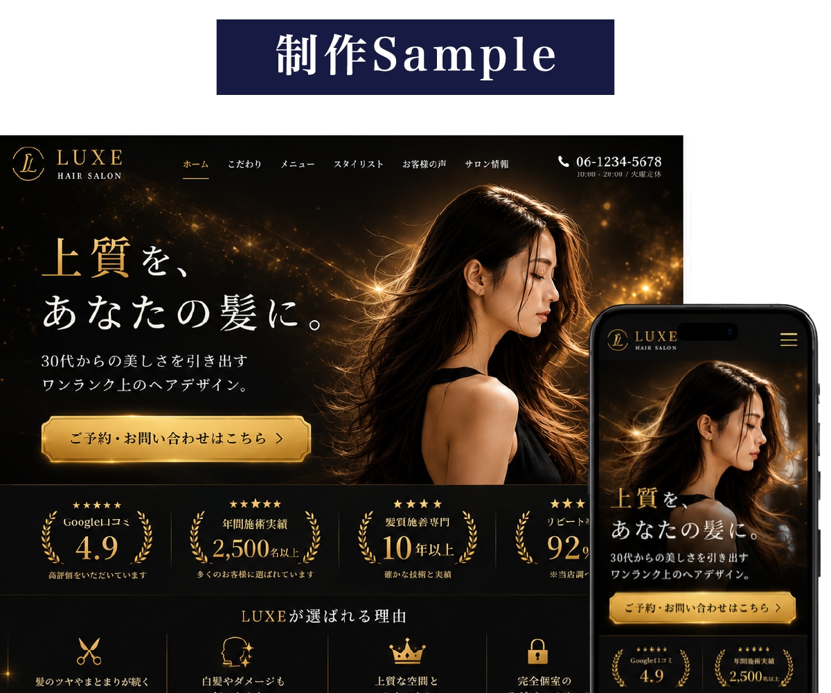 文章・構成がなくてOK!おしゃれなLPを制作します 構成・文章・デザイン・スマホ対応までおまかせのモニター価格 イメージ15