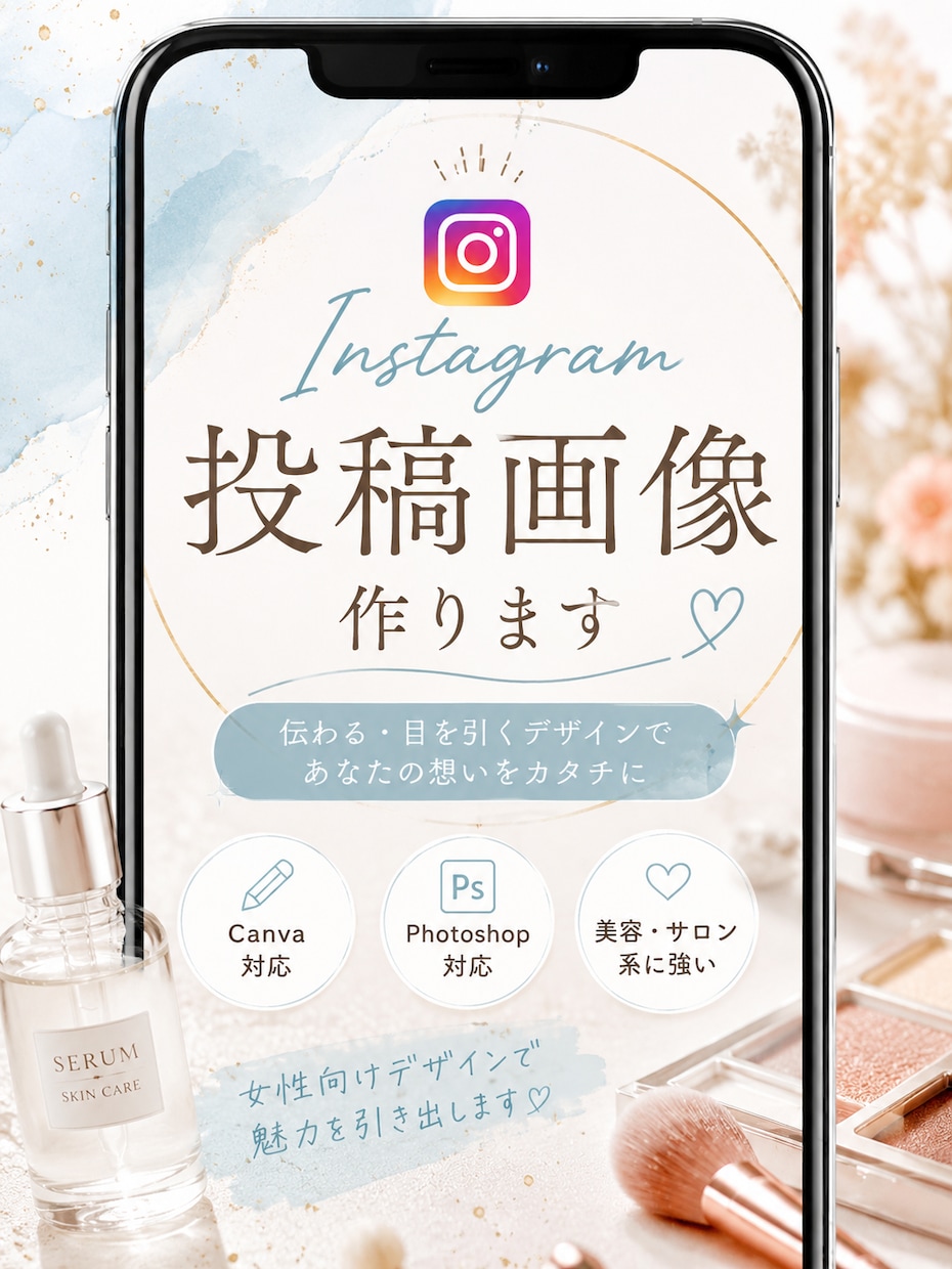 Instagram投稿画像作ります 一目見ただけで伝わるデザイン画像を作成します！ イメージ1
