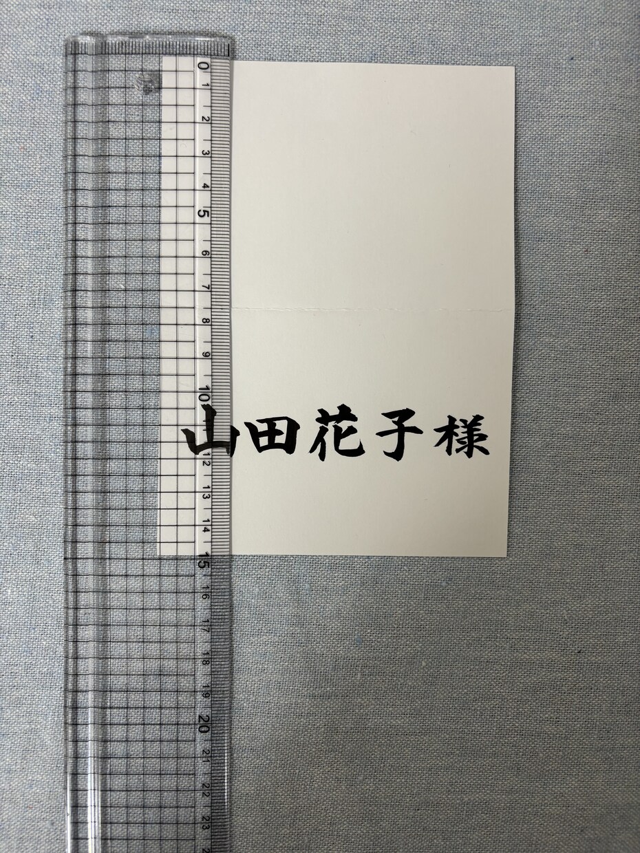 結婚式やパーティーの席札を制作します 書道師範が手書きで席札を書きます イメージ8