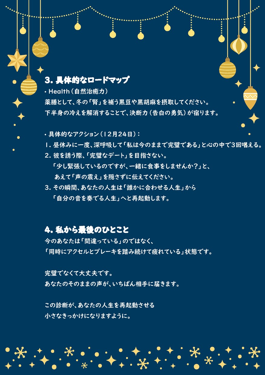 HSS型HSPの人生を再起動させます 迷いと不安を整理し、次の一歩を明確にする統合診断 イメージ5