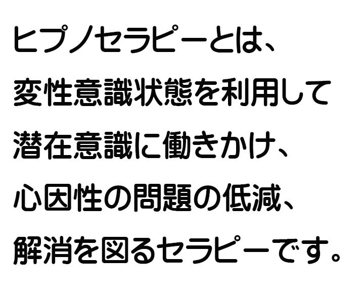 ヒプノセラピーでお悩みの本質を癒します セラピスト歴3年目 お悩みに寄り添って癒します。 イメージ3