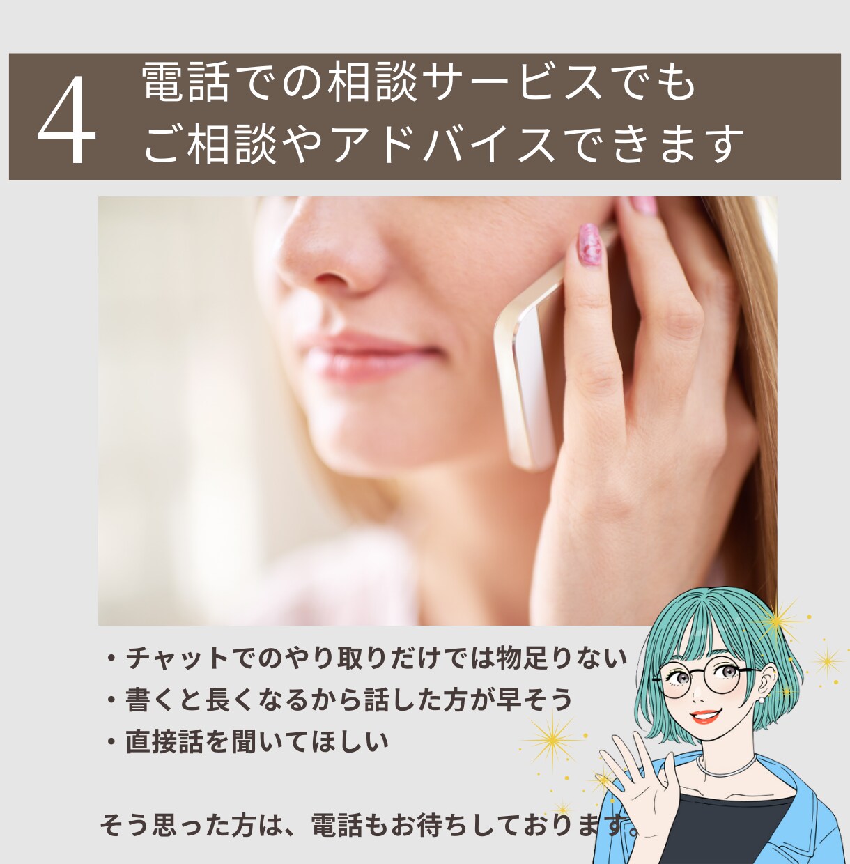 夫が転職しそう…モヤモヤする気持ち整理します 応援したいのに不安が消えない、チャット無制限で聞きます！ イメージ8