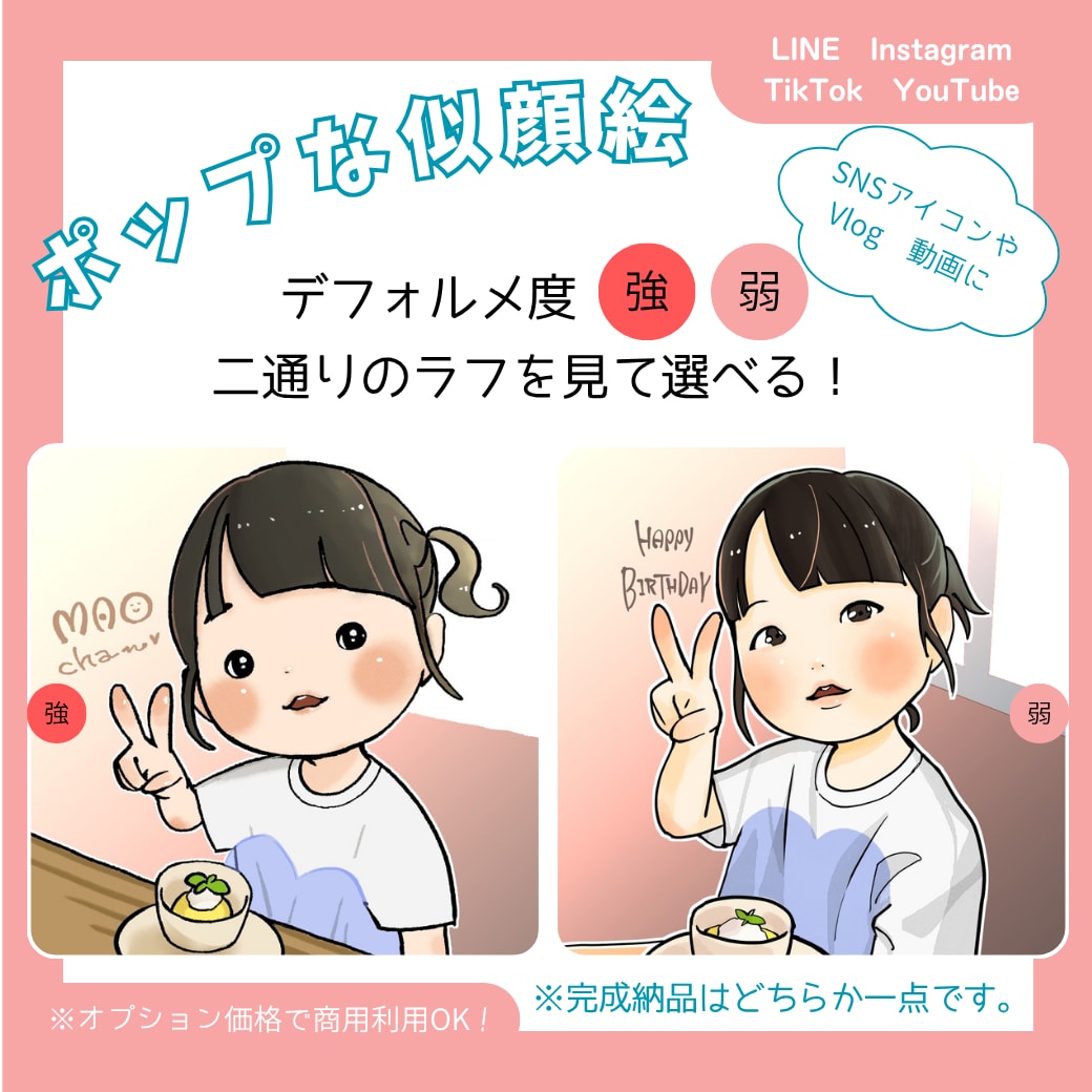 3名までモニター価格★ラフ２案から選択できます ポートフォリオとレビューの掲載にご協力ください☆ イメージ1