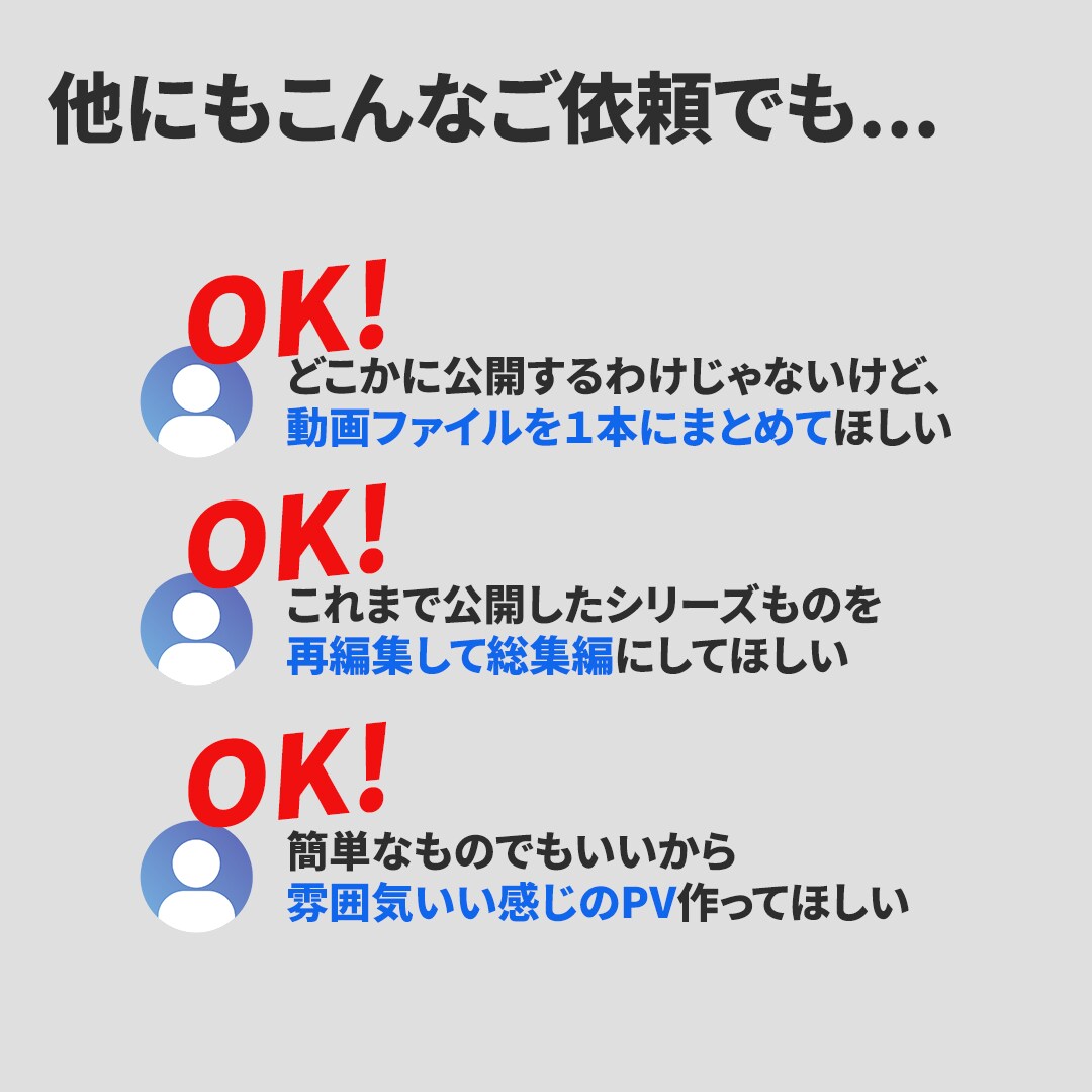YouTube編集｜マルチカメラ・丸投げ対応します 見やすさ&テンポ重視｜グループ動画・丸投げもお任せ イメージ4
