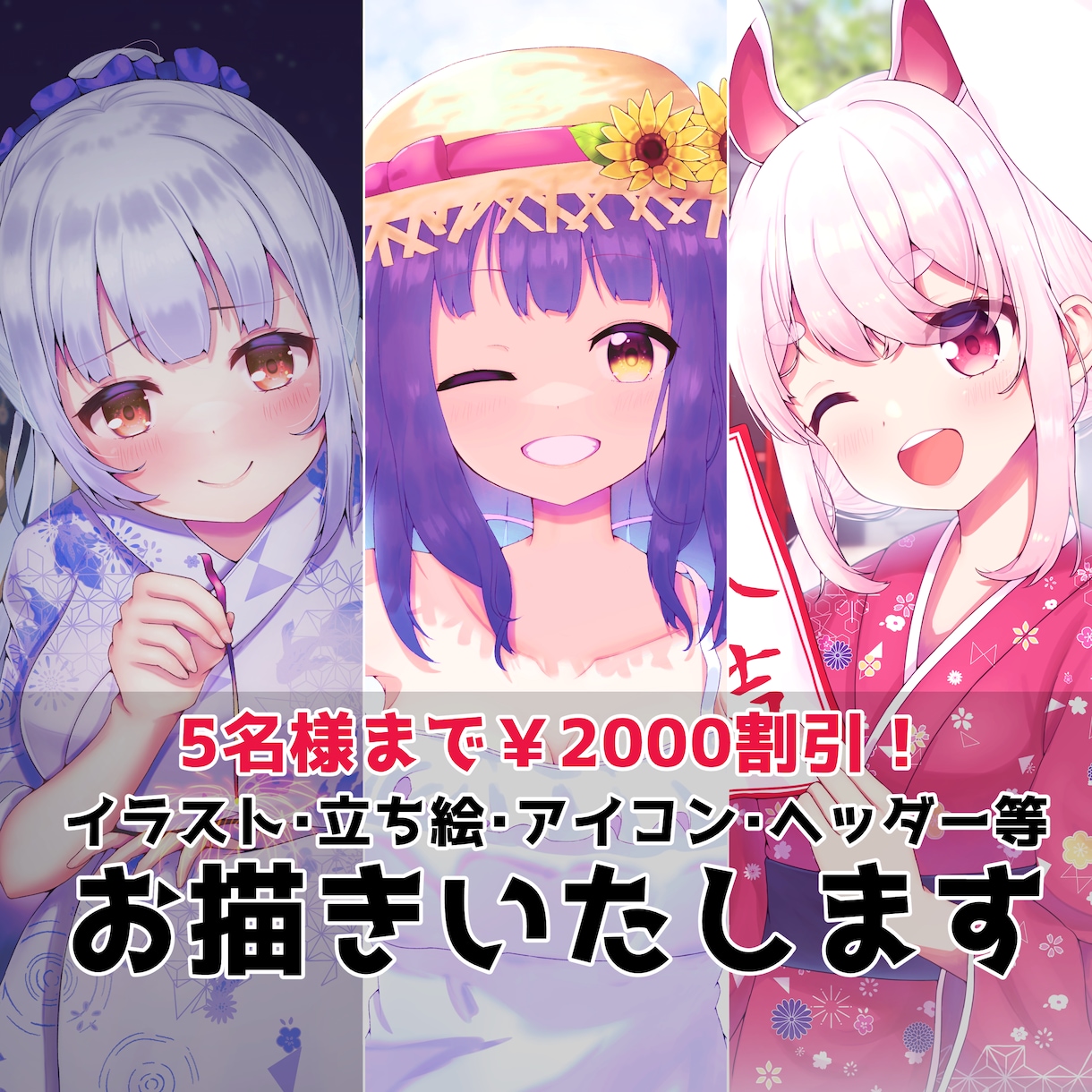 商用◎あなただけのイラスト・アイコンをお描きします 一枚絵からアイコン・ヘッダーまで幅広くご対応致します！ イメージ1