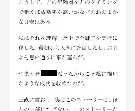 モテる方法～脱ナシ判定！出会いの５秒を研ぎ澄ます モニター様急募80,000円→29,000円♡評価10件まで イメージ2