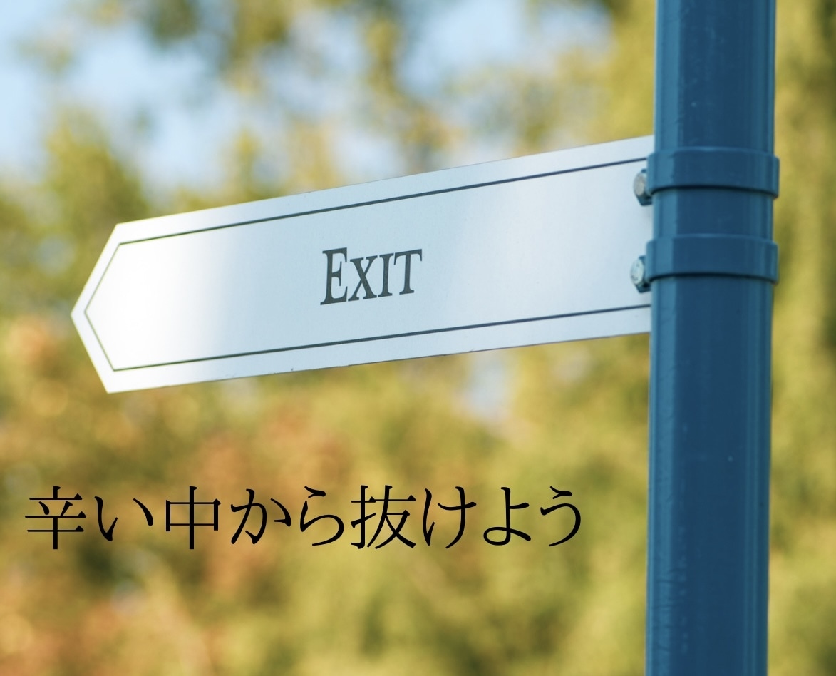 職場の人間関係・上司の愚痴・不安など受け止めます 人間関係/愚痴/悩み/不安/転職/不満/お気軽にご相談を！ イメージ5