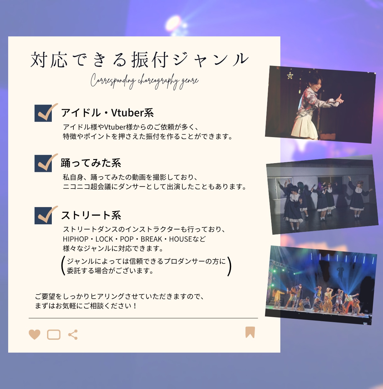 24時間納品！30秒のショート振り付けをします ショート動画、サビ振付など、プロ振付師が即日振り付け！ イメージ2