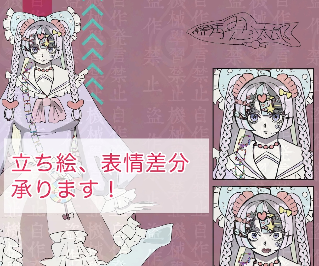 商用利用OK   表情差分付きの立ち絵描きます TRPGやアバターの確立などに イメージ1