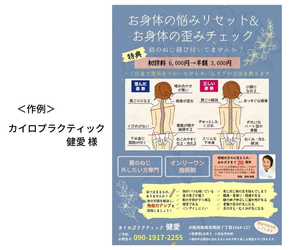はじめての方もOK！魅力が伝わるチラシお作りします サイズ、内容、デザインなんでもご相談ください◎ イメージ6