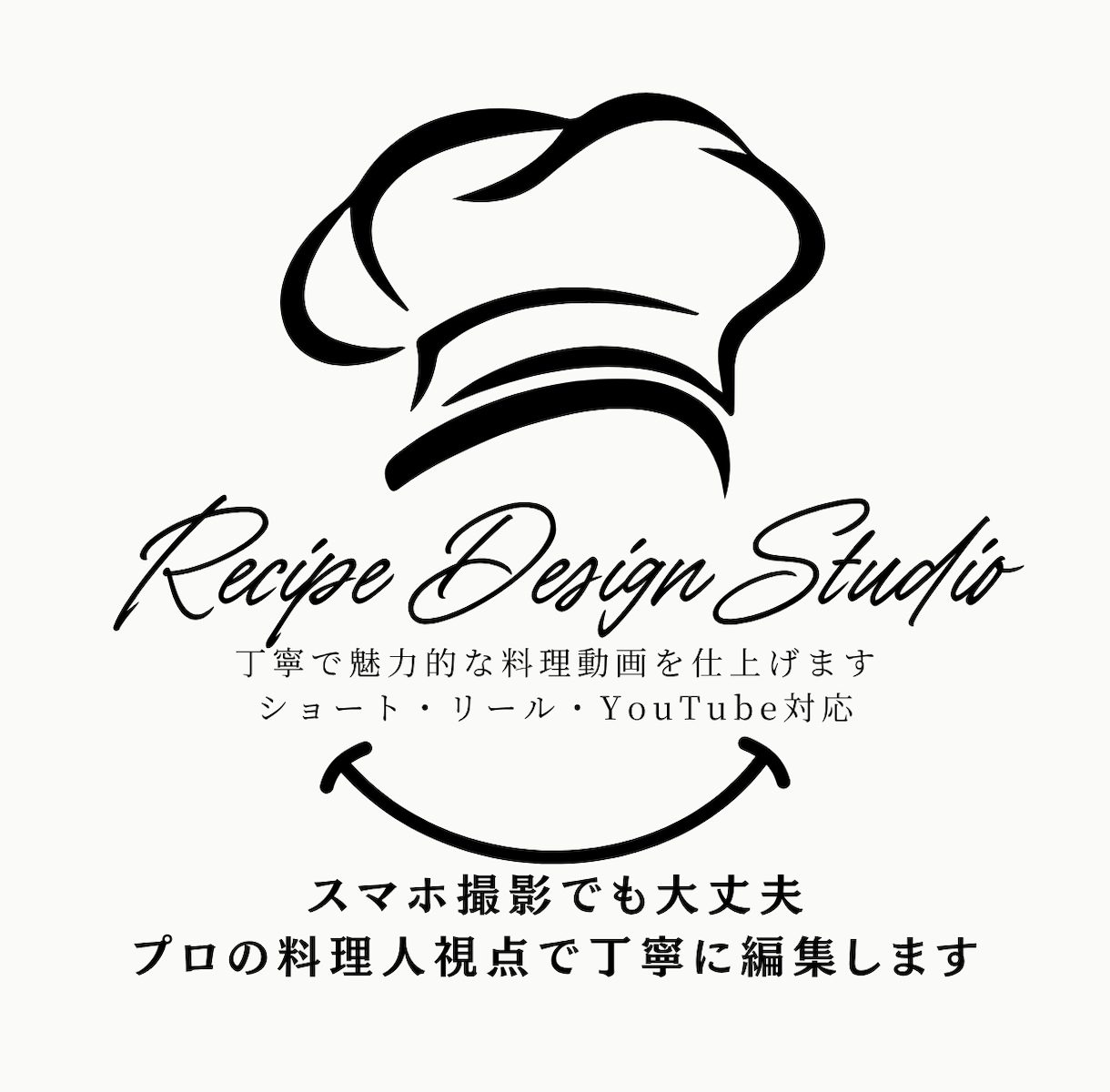 料理家・レシピ開発者がおいしそうな動画編集をします プロの料理人YouTuberが丁寧に仕上げる料理動画を制作 イメージ2