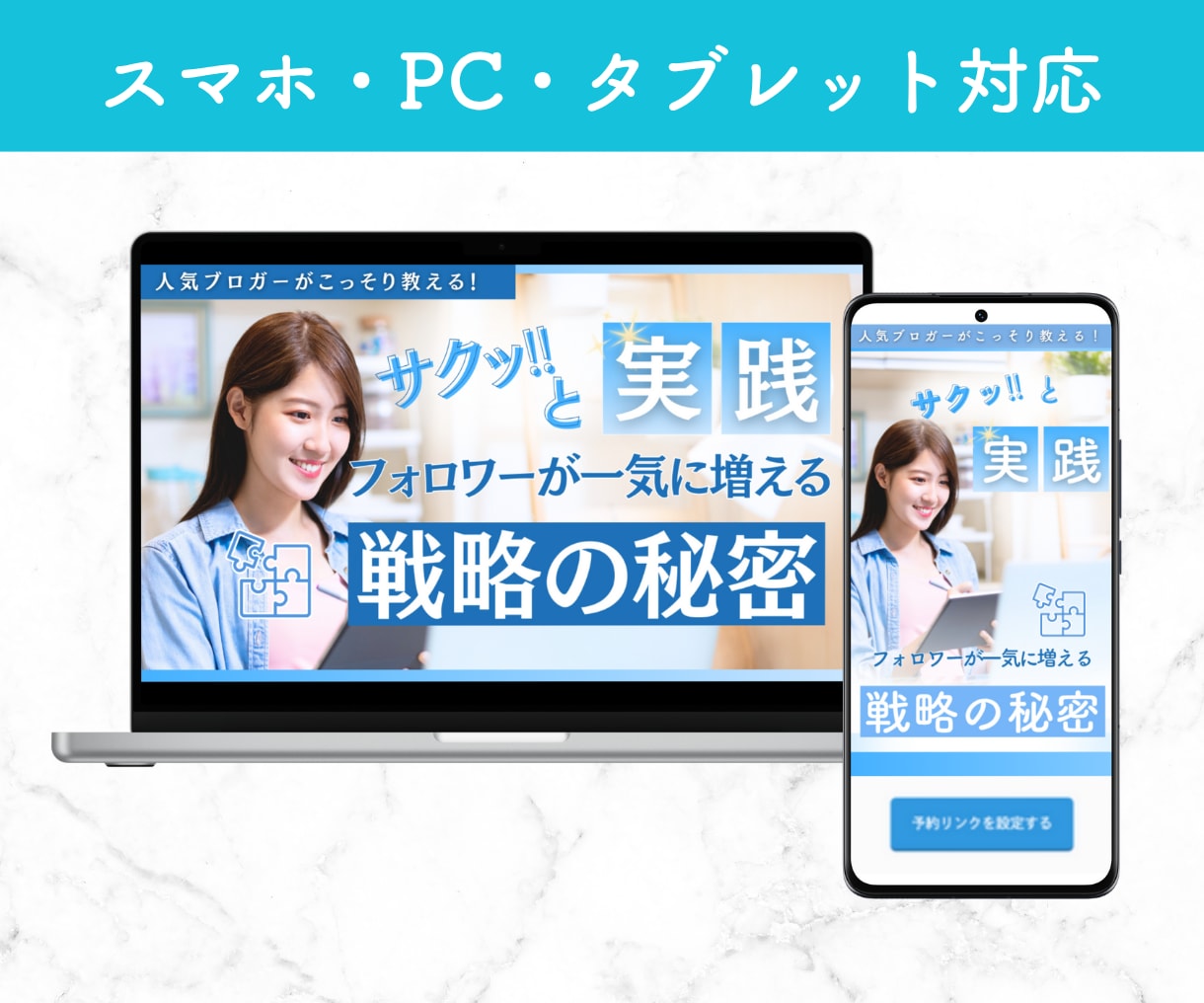 オリジナル画像付き！ペライチでLP制作いたします お洒落なデザインで女性を惹きつけます イメージ9