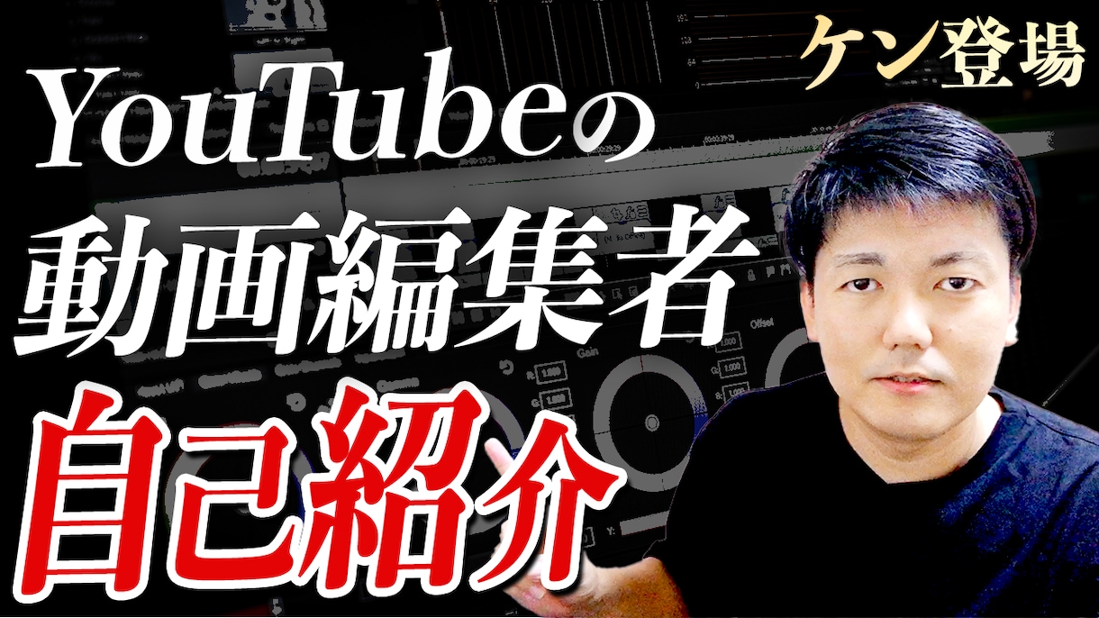 YouTube動画編集を代行します 【長期継続可】ビジネス系ジャンルの動画編集 イメージ4