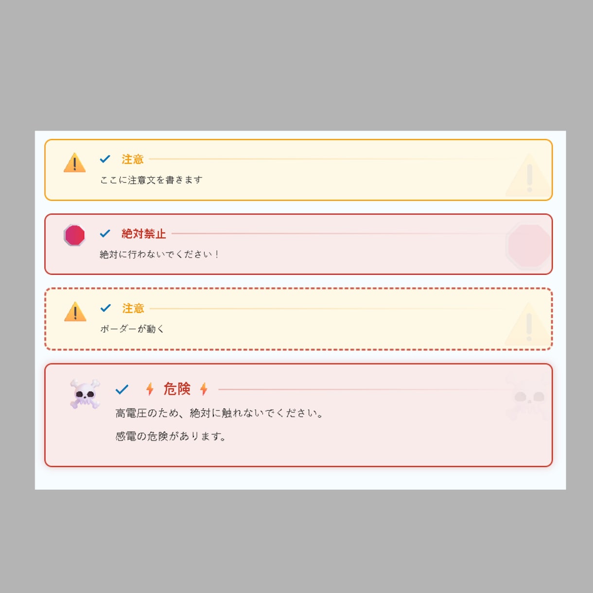 見落とし防止。動く警告・注意BOXをWPに設置ます 免責や禁止事項を強調。点滅や揺れで「読ませる」枠を作成 イメージ2