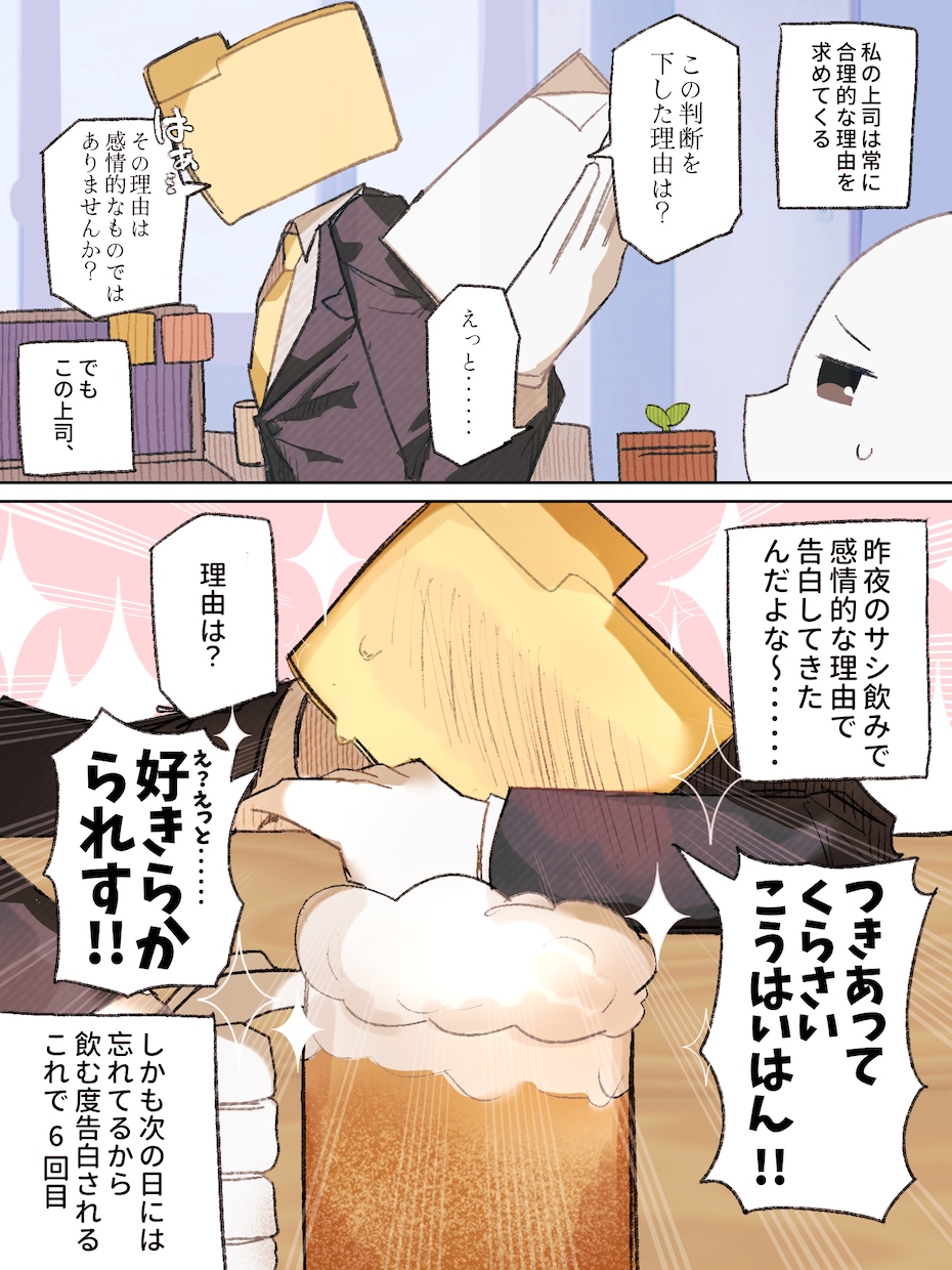 幅広く人外キャラの漫画を描きます ケモ耳少女から、四つ足の獣も。アンドロイド青年から、機械も。 イメージ5