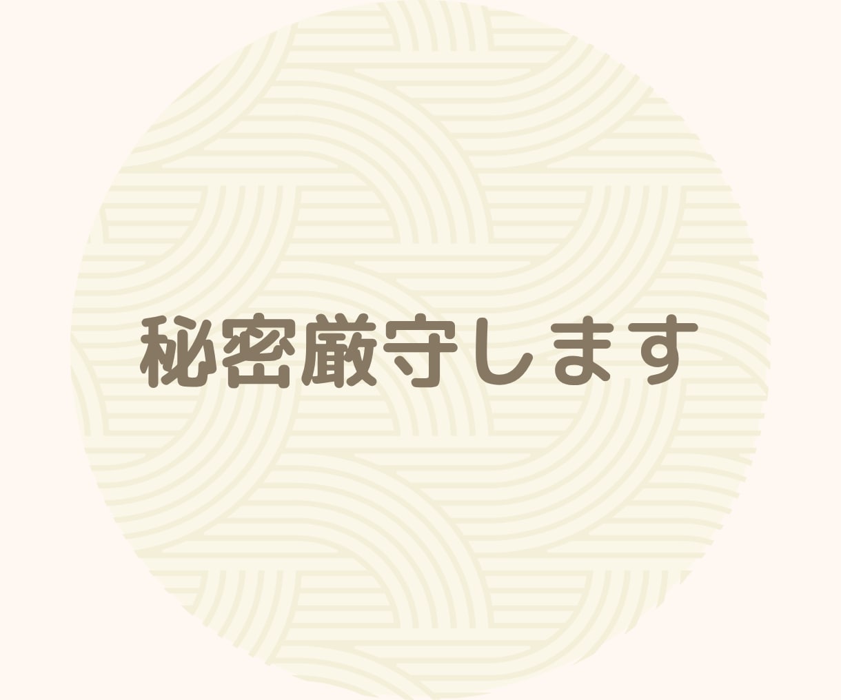 吃音の悩みもそれ以外も。文字で何でもお聞きしきます じっくり話せる５日間チャット✿安心してずべてを吐き出して♡ イメージ5