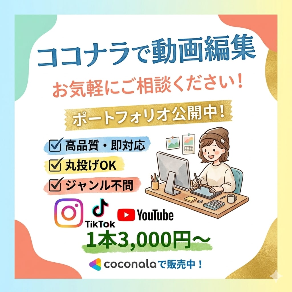 ショート動画を丁寧かつ迅速に編集します 初めての方も安心してご相談ください イメージ1