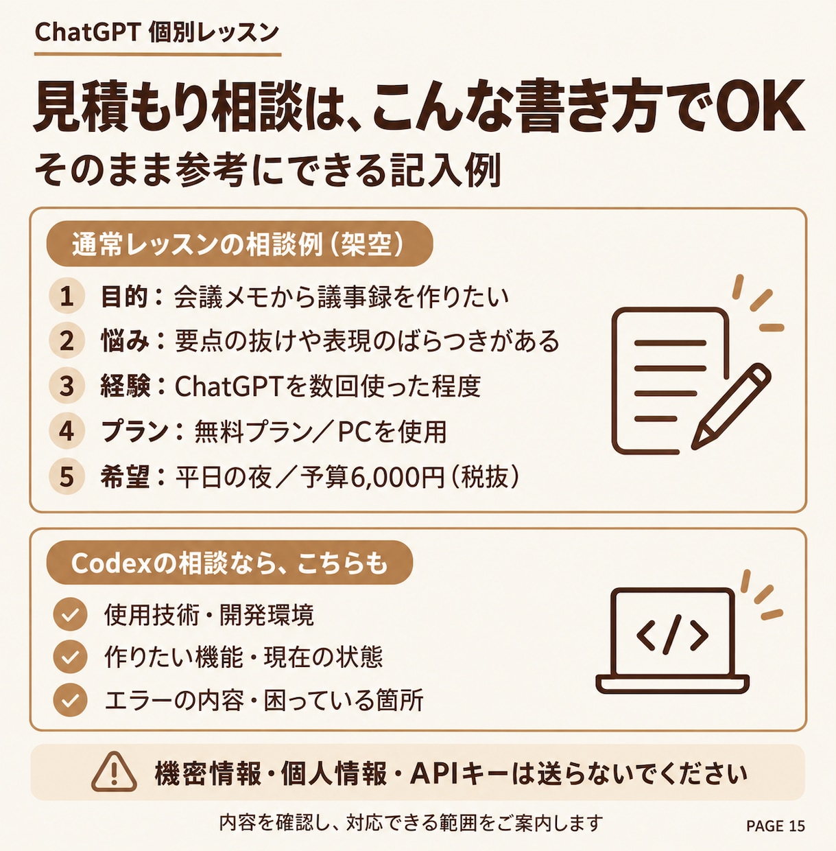 生成AI歴4年の講師がChatGPT活用を教えます 初心者歓迎｜最新AIを仕事で使えるまで個別伴走 イメージ15