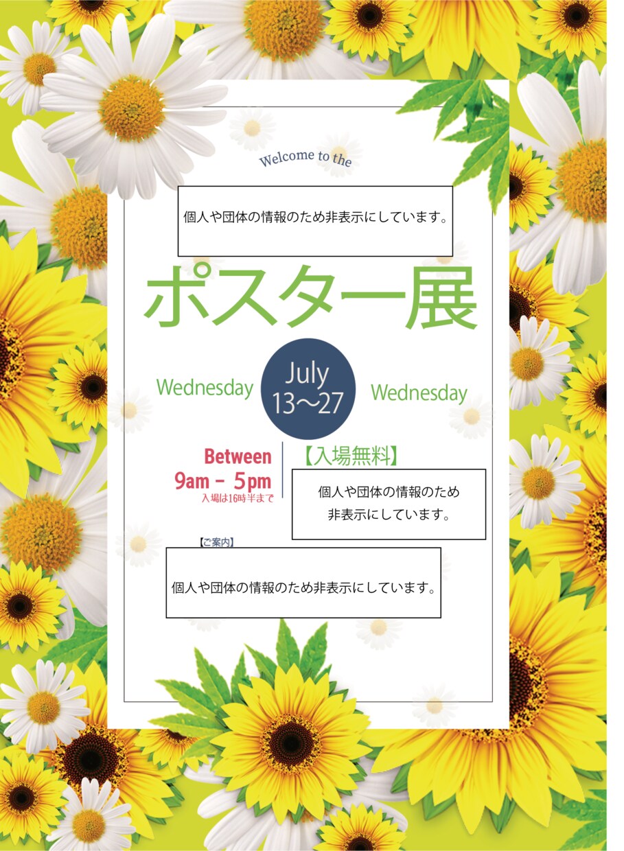 イベント等のチラシの作成をします イベントの告知等をされる際の簡単なチラシを作成します。 イメージ3