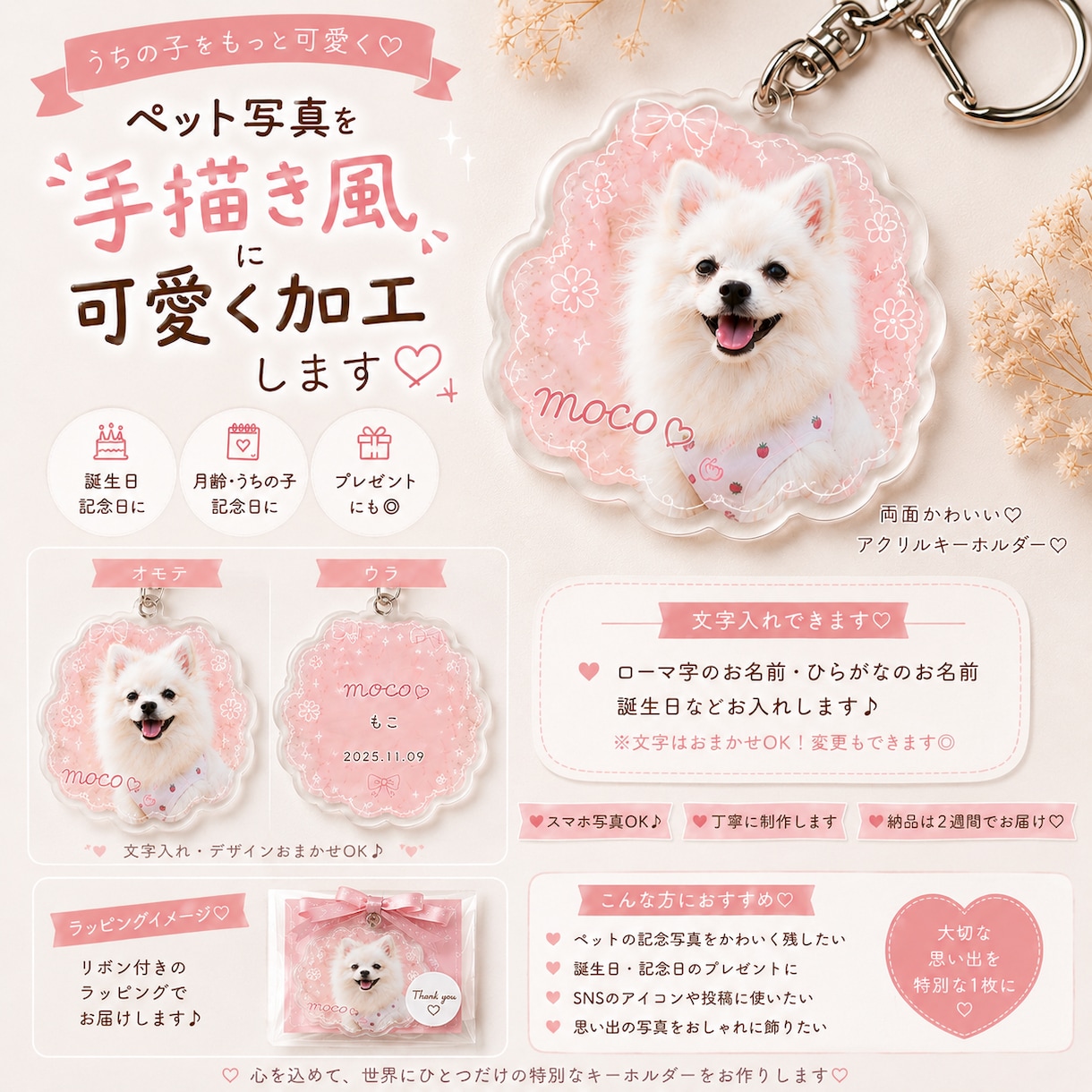 うちの子 アクリルキーホルダー作ります 世界にひとつだけのアクリルキーホルダーにしませんか？ イメージ1