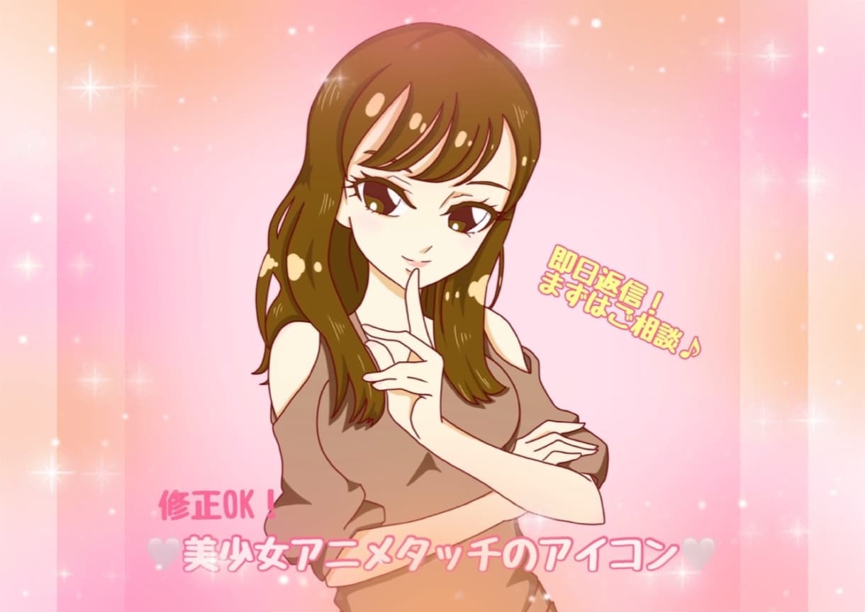 目を惹く美少女アニメ風似顔絵アイコンお描きします キラキラかわいいポップなSNS映えアイコン イメージ2