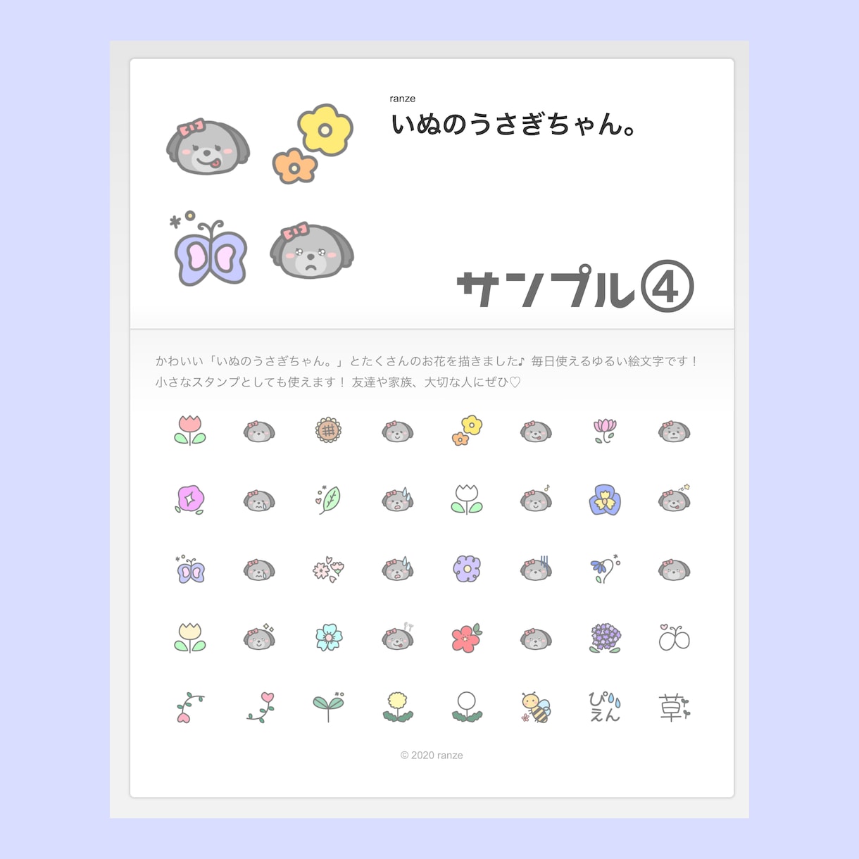 商用・個人用☆手書きLINE絵文字を制作致します ゆるくて可愛いこだわりのLINE絵文字を作成しませんか？♪ イメージ5