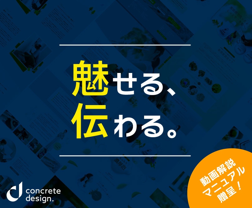 競合他社との差別化を図る、高品質なHPを制作します 直感的に扱える管理画面で更新ラクラク！ イメージ1