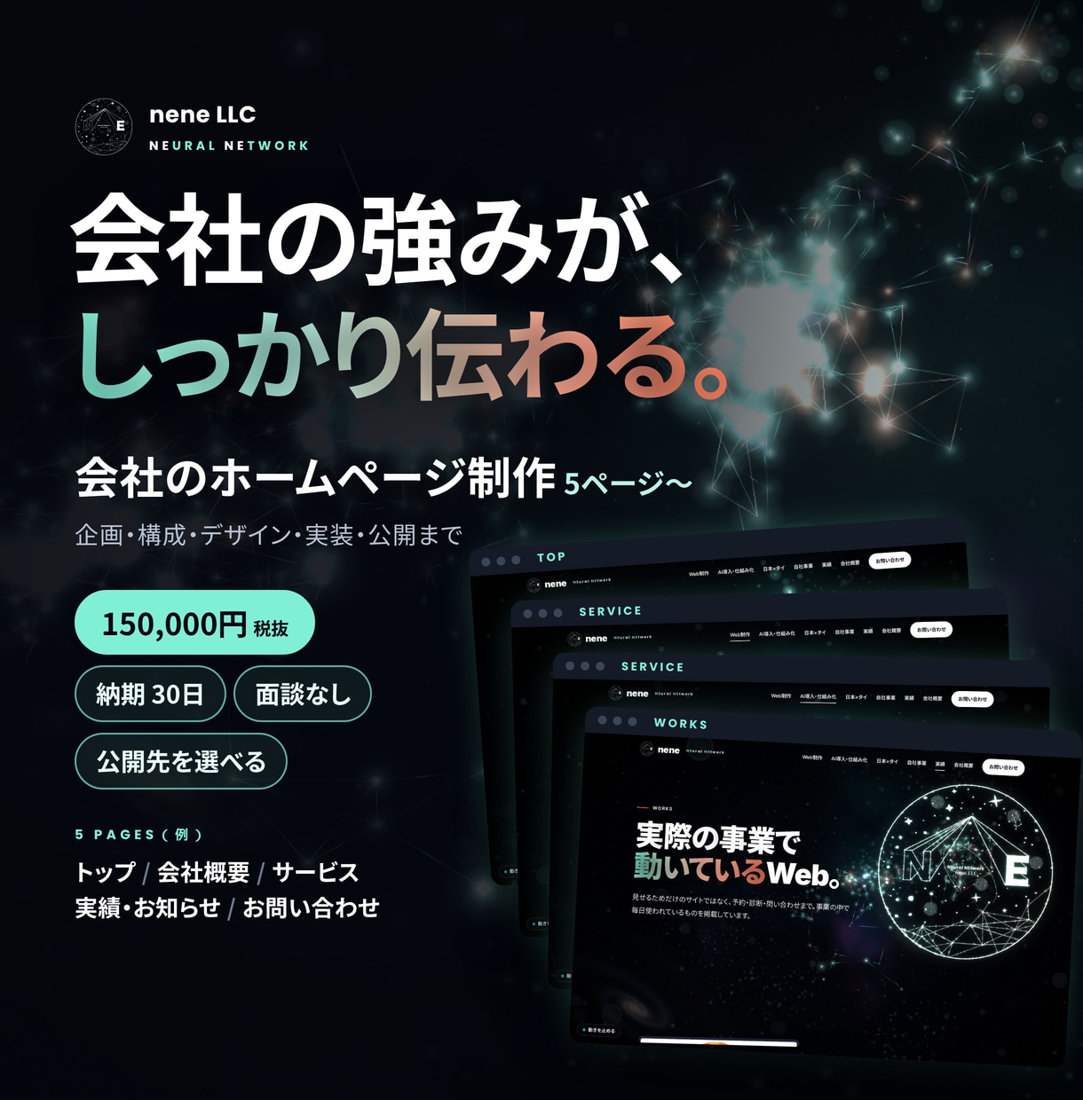 会社の強みが伝わるホームページを制作します 5ページから企画・デザイン・公開まで。サーバーも選べます イメージ1