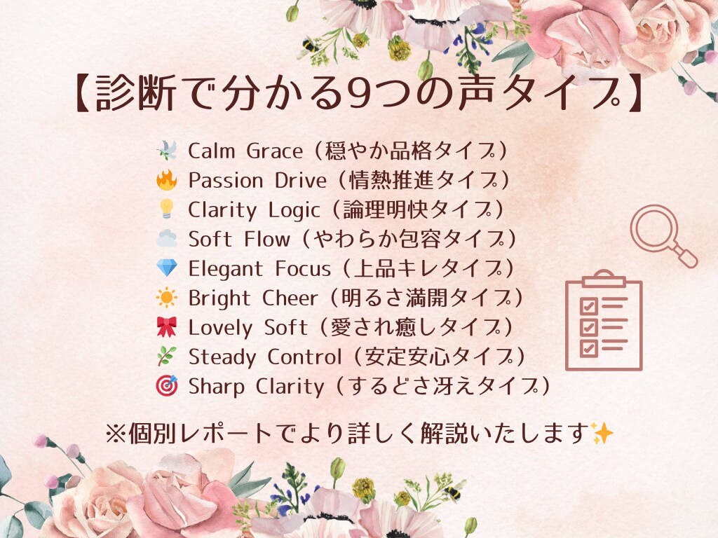 英語発音印象タイプ診断＆音声フィードバックします ♪あなたらしさを引き出し、英語の声に自信を持てる イメージ5