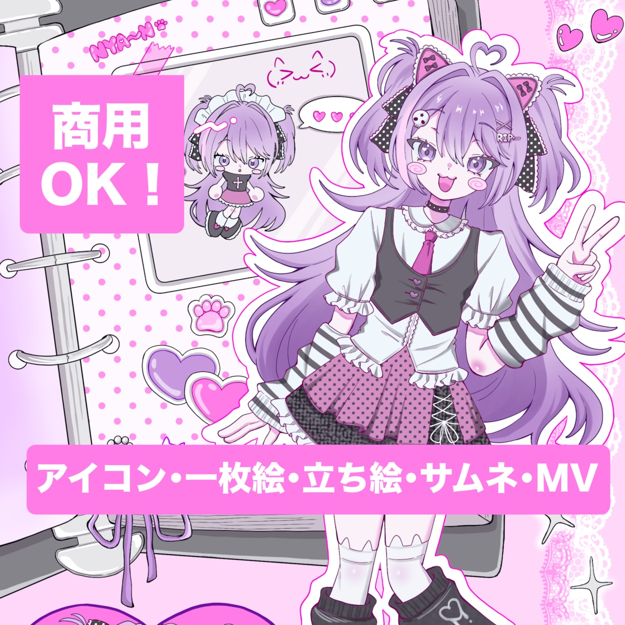 今どき可愛いイラストを描きます SNSアイコンなどにぴったりな可愛いイラストをお届けします！ イメージ1