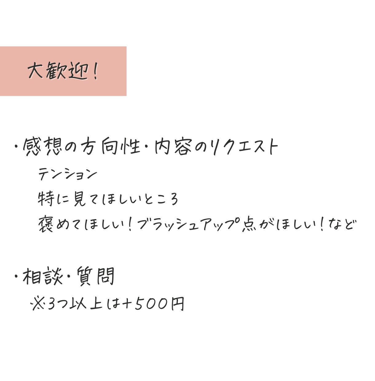 BL・二次創作OK！ポジティブ感想お送りします 全力で作品に向き合います◎モチベUPのお手伝い！ イメージ5