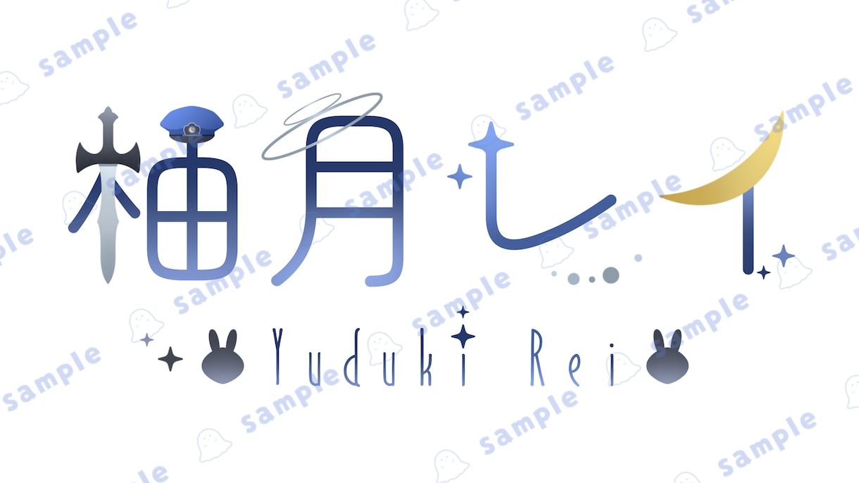 Vtuber様向け！あなたにぴったりなロゴ作ります ネームロゴからシンボルマークまでお気軽にご相談ください！ イメージ5