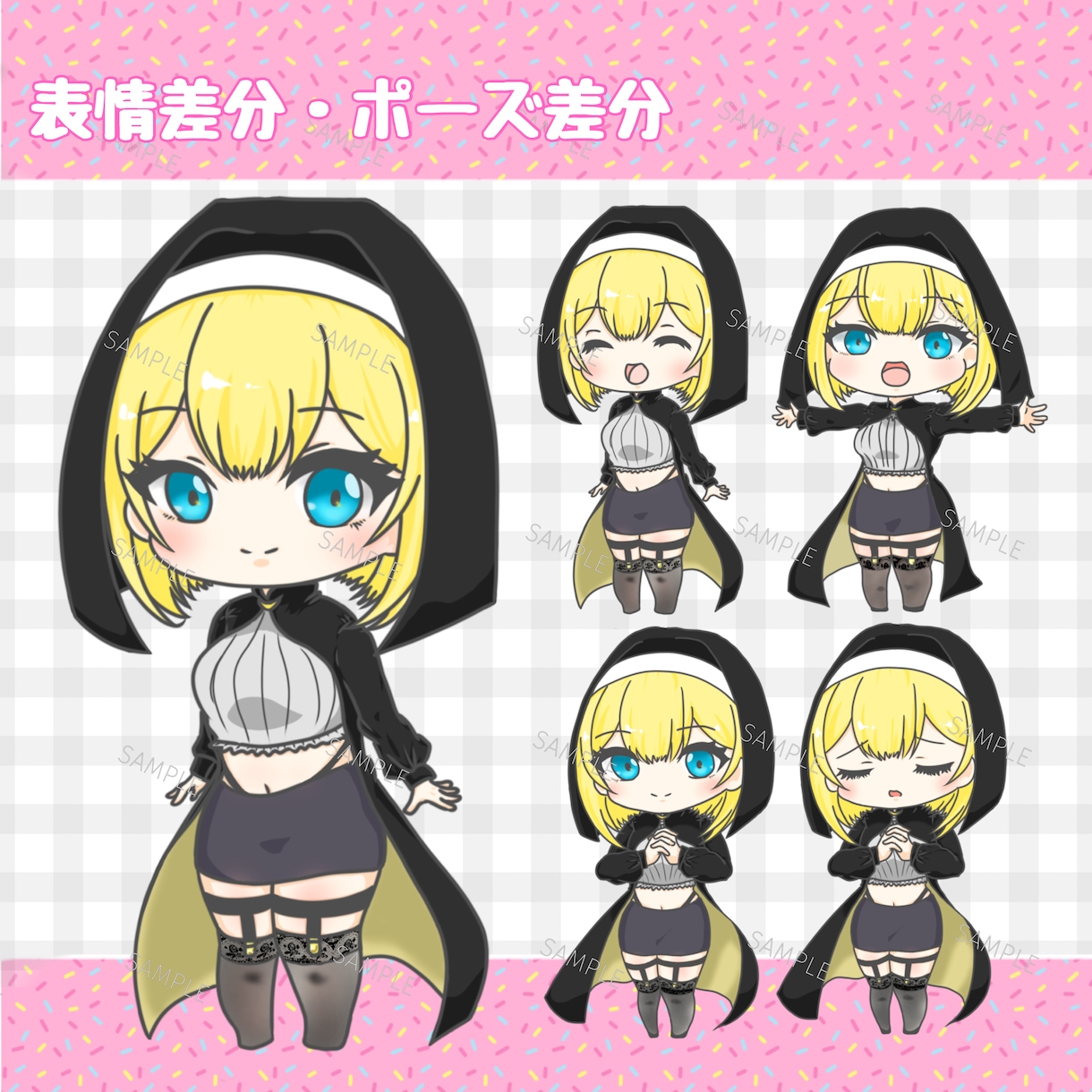 かわいいちびキャラお描きします SNSアイコンやブログ、グッズ、立ち絵などに！商用可☺︎ イメージ5
