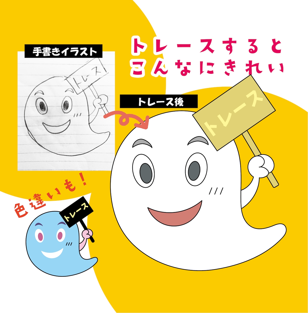 手書きイラスト、ロゴ、jpg画像をデータ可します あなたのイラストをトレース！Illustrator化 イメージ2